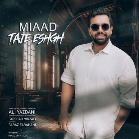 دانلود آهنگ میعاد به نام تاج عشق