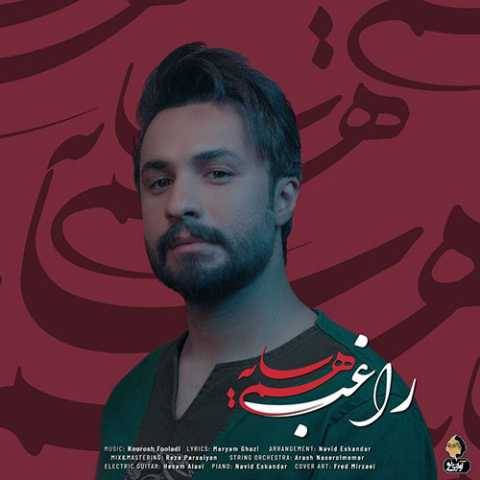 دانلود آهنگ راغب به نام همسایه