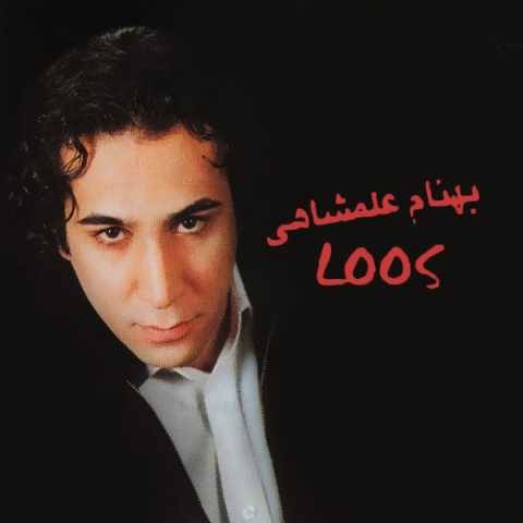 دانلود آهنگ بهنام علمشاهی به نام نگاه
