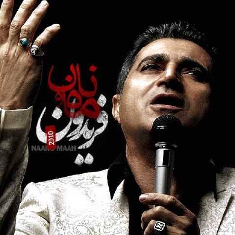 دانلود آهنگ فریدون آسرایی به نام نان و ماه