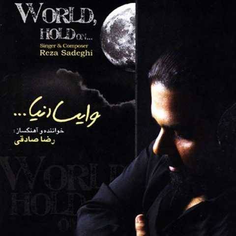 دانلود آهنگ رضا صادقی به نام عشق تازه