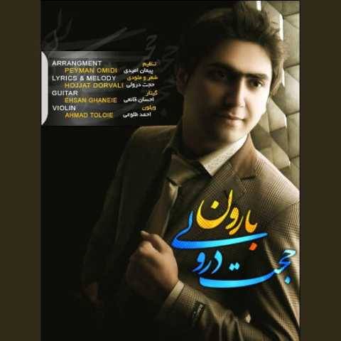 دانلود آهنگ حجت درولی به نام بارون 2