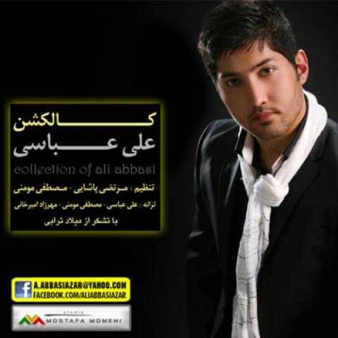 دانلود آهنگ علی عباسی به نام غریبه