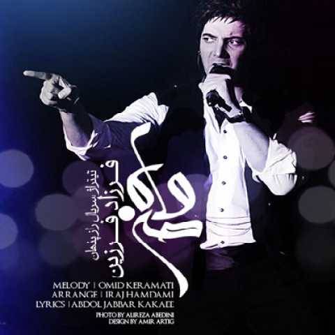 دانلود آهنگ فرزاد فرزین به نام ماه من