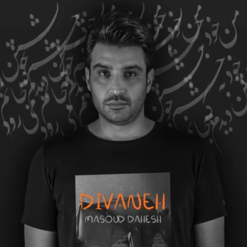 دانلود آهنگ مسعود دهش به نام دیوانه
