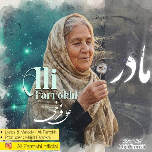 دانلود آهنگ علی فرخی به نام مادر