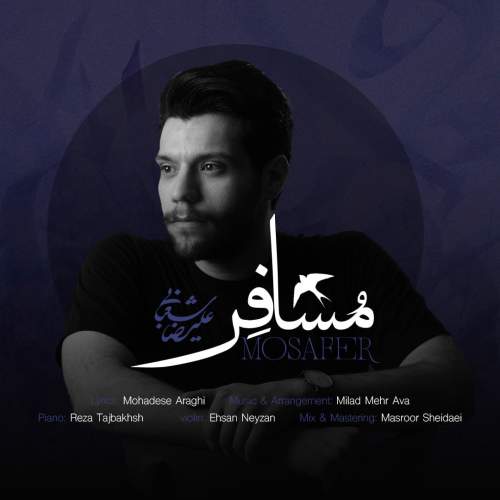 دانلود آهنگ علیرضا شعبانی به نام مسافر