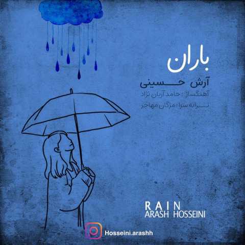 دانلود آهنگ آرش حسینی به نام باران