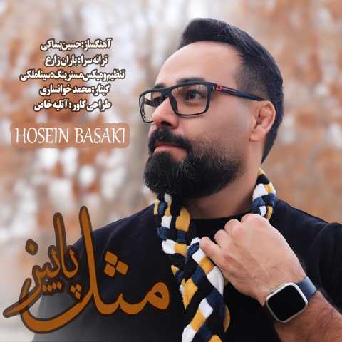 دانلود آهنگ حسین بساکی به نام مثل پاییز