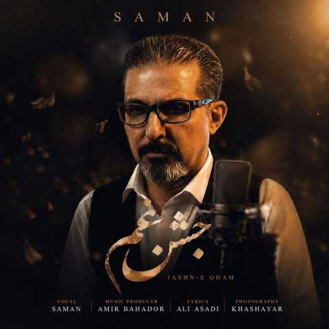 دانلود آهنگ سامان کتابی به نام جشن غم