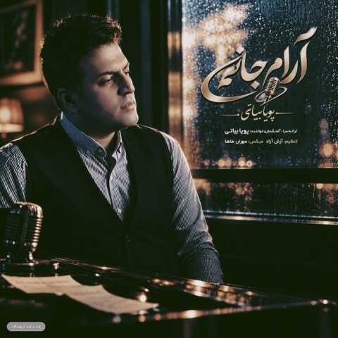 دانلود آهنگ پویا بیاتی به نام آرام جانم