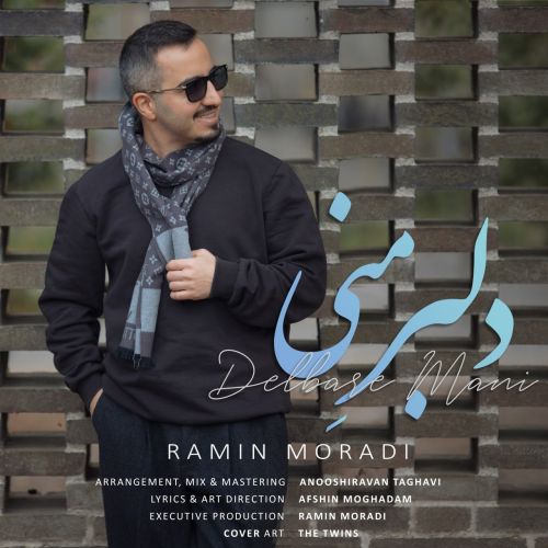 دانلود آهنگ رامین مرادی به نام دلبرِ مَنی
